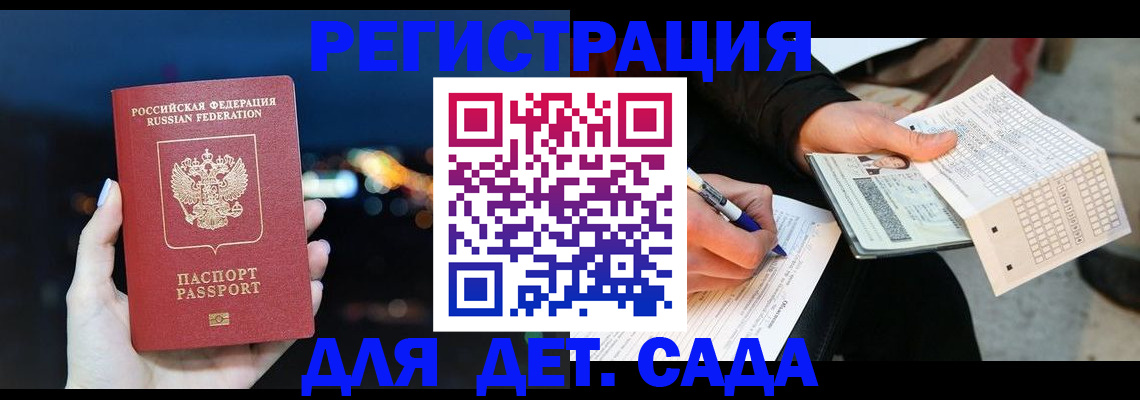 прописка для кредита в Можге