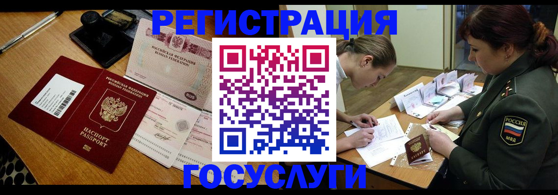 прописка ребенка в Можге